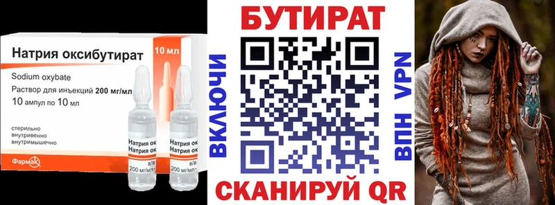 БУТИРАТ бутик  гидра ссылка  Новоалександровск 