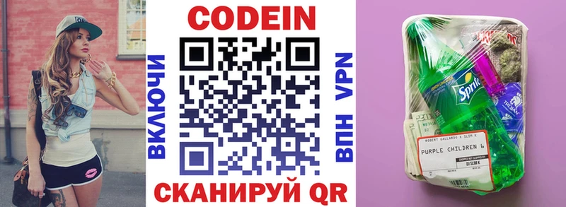 hydra маркетплейс  Новоалександровск  Кодеиновый сироп Lean напиток Lean (лин) 