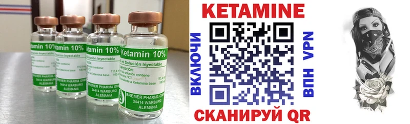 Кетамин ketamine  Новоалександровск 