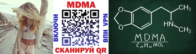 купить наркоту  Новоалександровск  МДМА VHQ 
