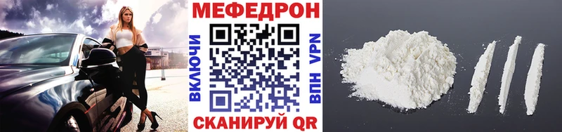 МЯУ-МЯУ кристаллы Новоалександровск